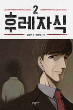 Bastard (WEBTOON) Vol. 2 af Carnby Kim