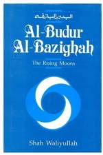 Al-Budur-Al-Bazighah af Shah Waliyullah
