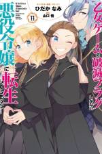 My Next Life as a Villainess: All Routes Lead to Doom! (Manga) Vol. 11 af Satoru Yamaguchi