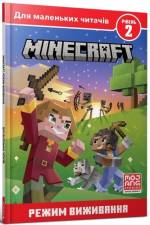 Minecraft: Survival mode. Level 2 (Ukrainian language) af Nick Eliopulos