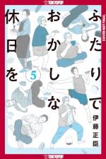 Confessions of a Shy Baker, Volume 5 af Masaomi Ito