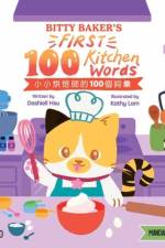 Bitty Baker’s First 100 Kitchen Words - Traditional af Dashiell Michael Hsu