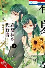 Agents of the Four Seasons: Dance of Spring, Vol. 3 af Chiho Christie