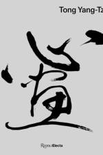 Tong Yang-Tze af Lesley Ma