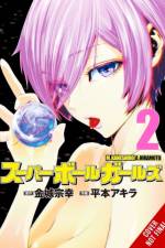Super Ball Girls, Vol. 2 af Akira Hiramoto