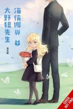 Helena and Mr. Big Bad Wolf, Vol. 2 af BliSS BliSS