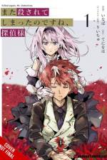 Killed Again, Mr. Detective?, Vol. 1 af Inaba