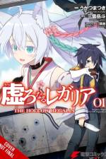 Hollow Regalia, Vol. 1 (manga) af Gakuto Mikumo