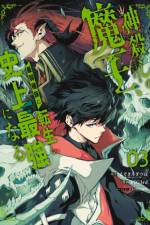 The God-Slaying Demon King 03 af Ezogingitune