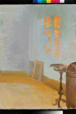 Anna Ancher's Light af Helen Hillyard