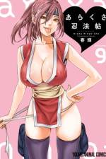 Ero Ninja Scrolls Vol. 9 af Haruki