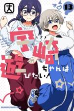 Uzaki-chan Wants to Hang Out! Vol. 13 af Take
