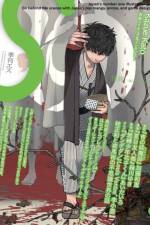 S vol. 88: Cover Illustration by Kazue Kato af Kazue Kato