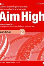 Aim High Thailand Ministry of Education Edition 2 Workbook (Thailand)