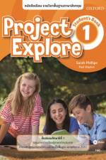 Project Explore 1 Students Book (Thailand)
