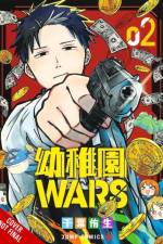 Kindergarten Wars, Vol. 2 af Christine Dashiell