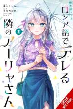 Alya Sometimes Hides Her Feelings in Russian, Vol. 2 (manga) af Madeleine Jose