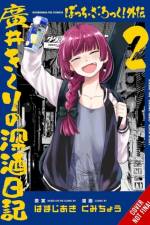 Bocchi the Rock! Side Story: Kikuri Hiroi’s Heavy-Drinking Diary, Vol. 2 af Aki Hamazi