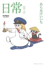 Nichijou 12 af Keiichi Arawi