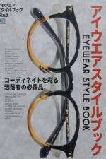 2nd Eyewear Style Book