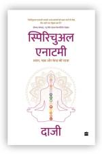 Spiritual Anatomy