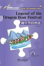Legend of the Dragon Boaty Festival - Rainbow Bridge Graded Chinese Reader, Starter : 150 Vocabulary Words