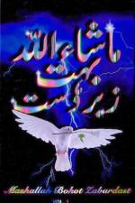 MASHALLAH BOHOT ZABARDAST VOL. 1 (Second Edition) af Saad Khan