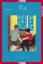 In the Twilight of Our Adolescence af Waka Hayashi