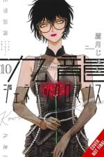 Kowloon Generic Romance, Vol. 10 af Abigail Blackman