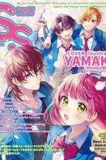 Small S vol. 80: Cover Illustration by YAMAKO (HONEYWORKS)