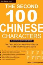 The Second 100 Chinese Characters: Traditional Character Edition af Laurence Matthews