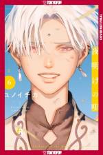 Lullaby of the Dawn, Volume 6 af Ichika Yuno