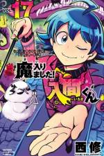 Welcome to Demon School! Iruma-kun 17 af Osamu Nishi