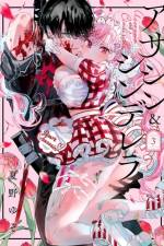Assassin & Cinderella 03 af Yuzo Natsuno