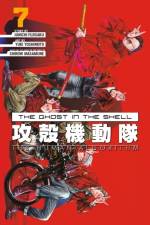 The Ghost in the Shell: The Human Algorithm 7 af Junichi Fujisaku