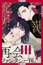 Touched by Twilight, Volume 1 af Yukiaki Uno