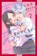 I'll Never Fall In Love With Amano!, Volume 2 af Haruna Harumaki