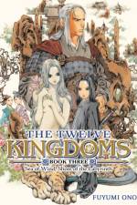 The Twelve Kingdoms Book 3 - Sea of Wind, Shore of the Labyrinth (Novel) af Fuyumi Ono