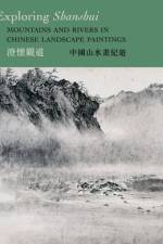 Exploring Shanshui