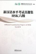 Official Examination Paper of HSK Level vol.6