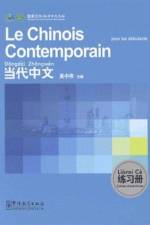 Le chinois contemporain pour les debutants - Cahier d'exercices af Wu Zhongwei