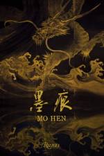Mo Hen af Leon Sun