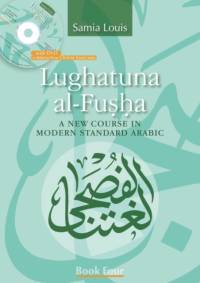 Lughatuna Al-Fusha: Book 4 av Samia Louis