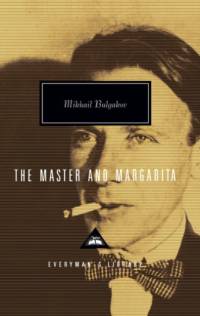 The Master and Margarita av Mikhail Bulgakov