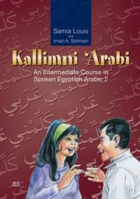 Kallimni ‘Arabi av Samia Louis