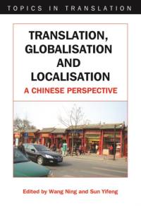 Translation, Globalisation and Localisation
