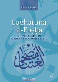 Lughatuna al-Fusha av Louis