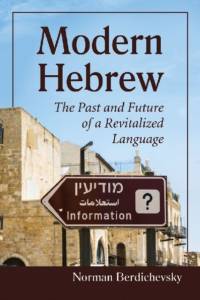 Modern Hebrew av Norman Berdichevsky