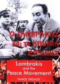 Lambrakis and the Peace Movement av Panos Trigazis