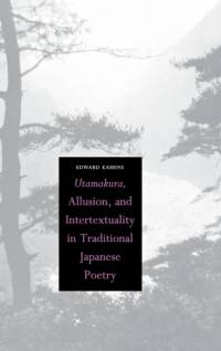 Utamakura, Allusion, and Intertextuality in Traditional Japanese Poetry av Edward Kamens